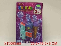 ST008568 - 冰淇淋+鱼+枪