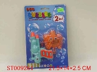 ST009261 - 海洋动物+枪