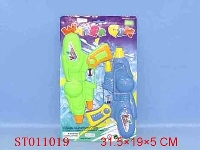 ST011019 - 水枪