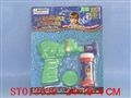 ST013039 - BUBBLE GUN