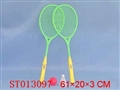 ST013097 - RACKET SET