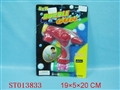ST013833 - HUBBLE-BUBBLE GUN