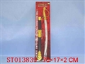 ST013839 - 刀