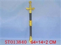 ST013840 - 剑