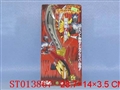 ST013867 - 龙骑刀