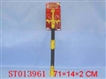ST013961 - 刀剑