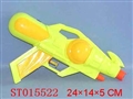 ST015522 - 实色水枪