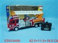 ST015600 - 线控消防车