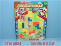 ST015834 - PUZZLE ARTICLES