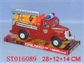 ST016089 - 实色消防惯性车
