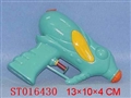 ST016430 - 实色水枪