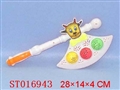 ST016943 - 斧头铃
