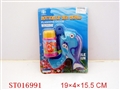 ST016991 - BUBBLE GUN