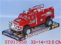 ST017550 - 惯性消防车