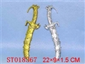 ST018367 - 小飞龙刀