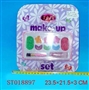 ST018897 - OBLONG DRESSING CASE(LIP COLOR)