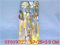 ST019322 - 剑