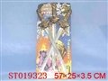 ST019323 - 剑