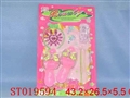 ST019594 - BEAUTY COMESTIC SET
