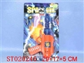 ST020246 - 实色火石枪
