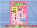 ST020307 - BEAUTY COMESTIC SET