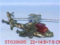 ST020605 - 拉线直升飞机迷彩