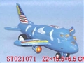 ST021071 - 迷彩惯性飞机