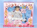 ST021537 - 布娃娃