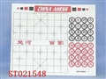 ST021548 - EVA中国象棋