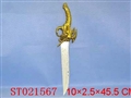 ST021567 - 刀