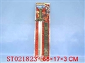 ST021823 - 绿色古铜剑