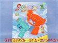 ST021928 - 实色水枪