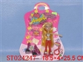 ST024247 - BEAUTY COMESTIC SET