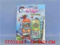 ST024687 - WATER GAME