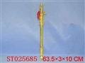 ST025685 - 雄鹰剑