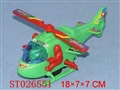 ST026551 - 上链战斗飞机