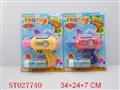 ST027740 - B/O BUBBLE WATER GUN （3 COLORS）