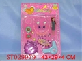 ST029979 - MAKE-UP SET