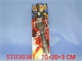 ST030381 - 剑