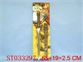 ST033297 - 蝴蝶剑