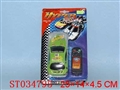 ST034795 - 线控车