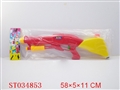 ST034853 - 23.1" WATER GUN