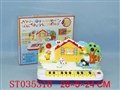 ST035318 - 玩具琴
