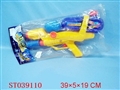 ST039110 - WATER GUN