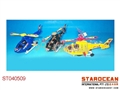 ST040509 - 上链直升飞机