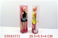 ST043771 - BEAUTY DOLL(2 STYLES ASSORTED)