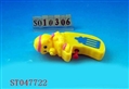 ST047722 - 水枪人