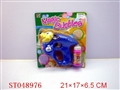 ST048976 - B/O BUBBLE GUN