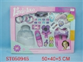 ST050945 - BEAUTY SET