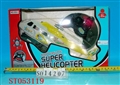 ST053119 - R/O HELICOPTER